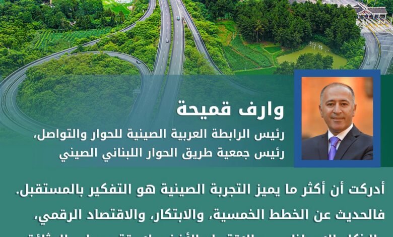 وارف قميحة waref kumayha